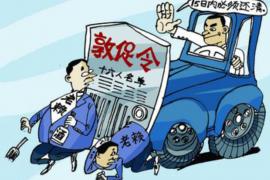 城北融资清欠服务